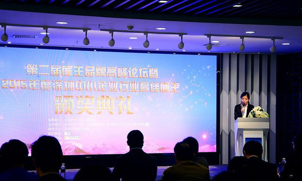 B体育荣获“2015年度深圳市中小企业最佳雇主”荣誉称号
