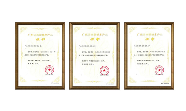 市场导向研发创新，B体育高新技术产品家族再添新成员