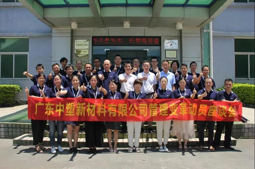 变革•聚力——B体育启动ERP及精益生产项目