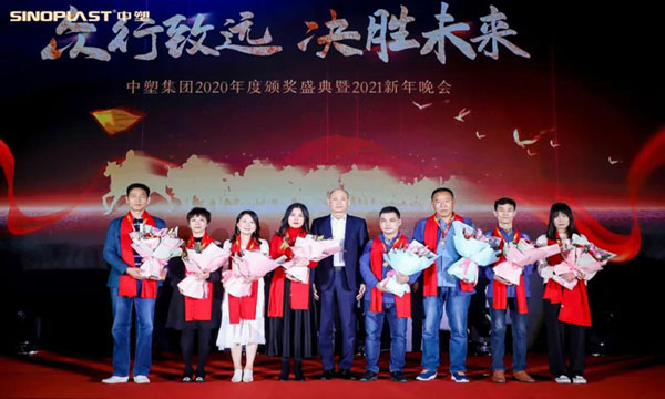 众行致远，决胜未来——B体育集团2020年颁奖盛典暨2021年新年晚会隆重举行