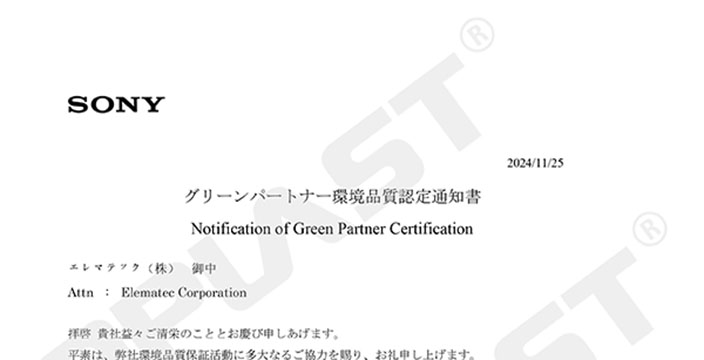 B体育新材料通过SONY GP认证