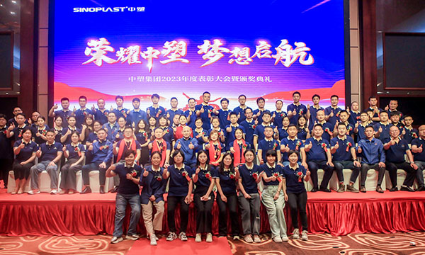 荣耀B体育，梦想启航——B体育集团年度表彰大会圆满举行